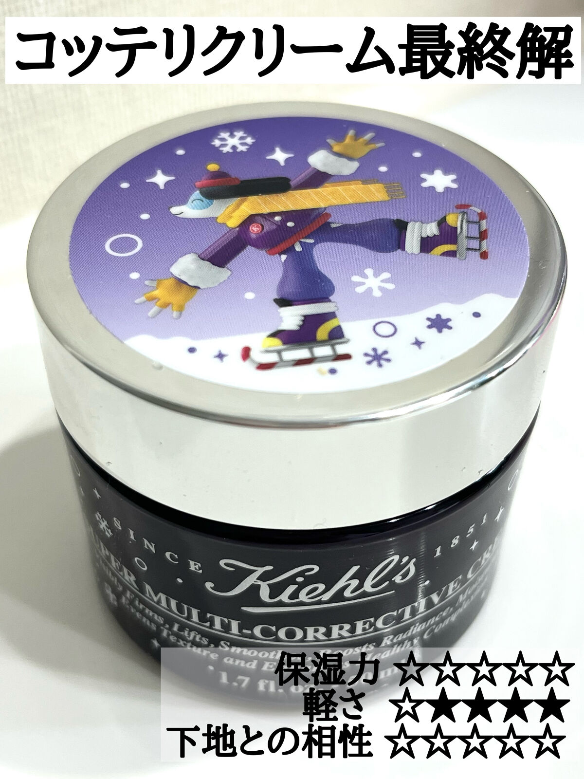 キールズ SP マルチクリーム/Kiehl's/フェイスクリームを使ったクチコミ（1枚目）