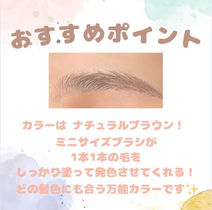 フィルム眉カラー/デジャヴュ/眉マスカラを使ったクチコミ(2枚目)