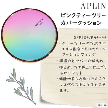 ピンクティーツリーカバークッション/APLIN/クッションファンデーションを使ったクチコミ（2枚目）