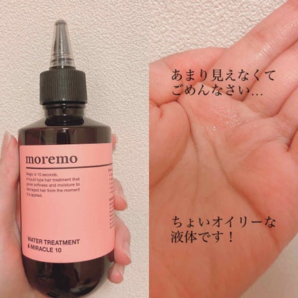 ウォータートリートメントミラクル10/moremo/洗い流すヘアトリートメントを使ったクチコミ(2枚目)