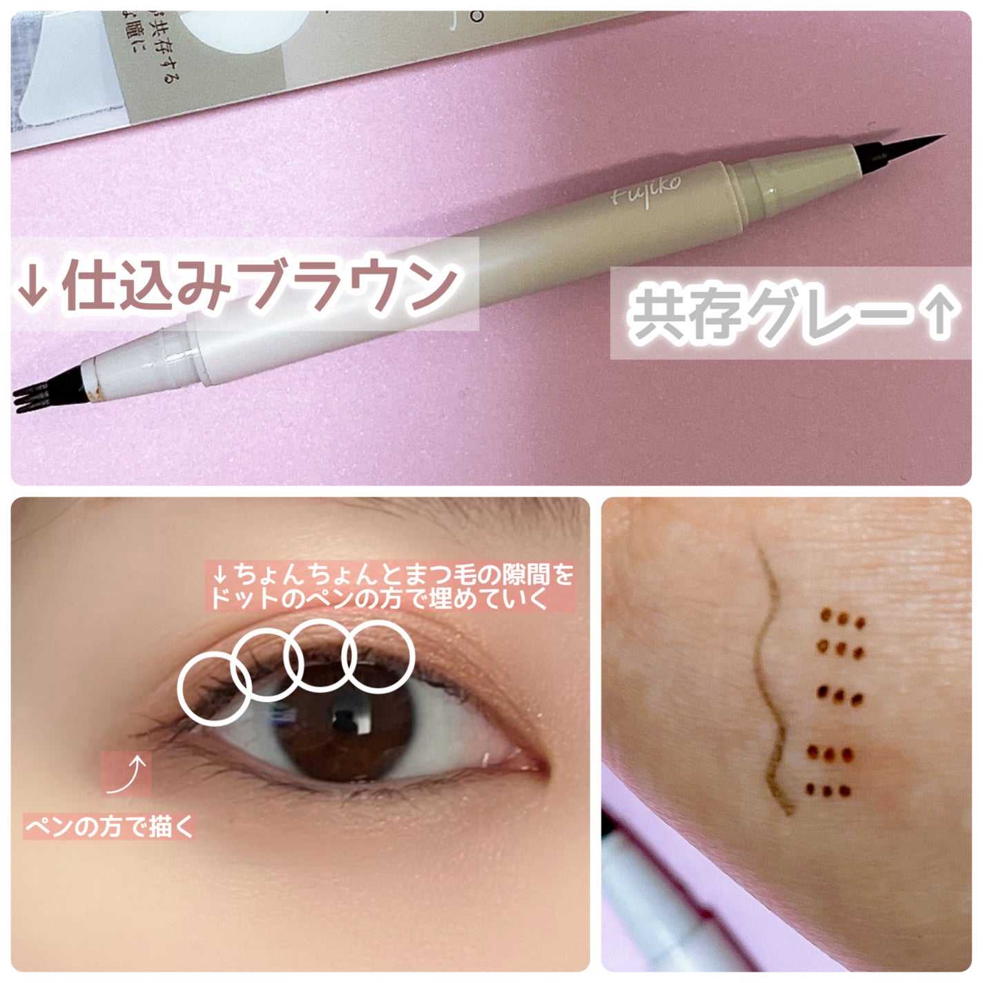 仕込みアイライナー /Fujiko/リキッドアイライナーを使ったクチコミ(2枚目)