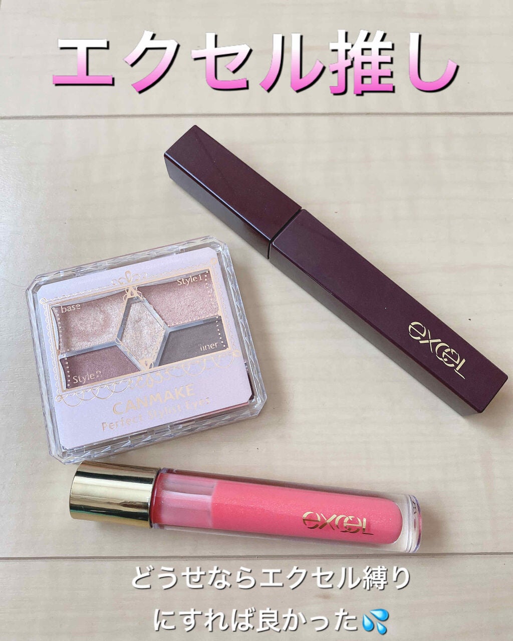 【旧品】パーフェクトスタイリストアイズ/キャンメイク/アイシャドウパレットを使ったクチコミ(2枚目)