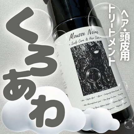 くろあわ/L&M hair/頭皮ケアを使ったクチコミ(1枚目)