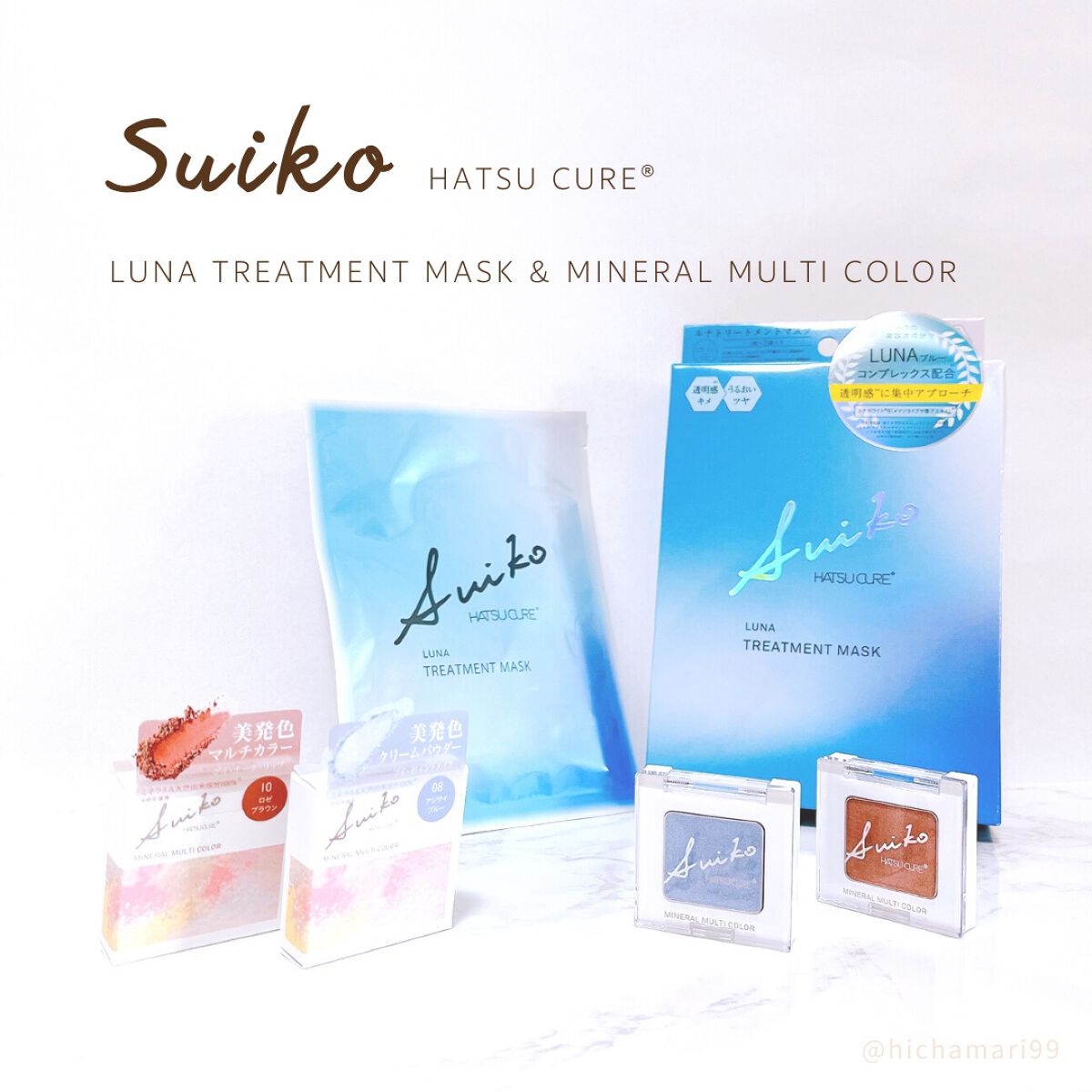 SUIKOミネラルマルチカラー/SUIKO HATSUCURE/単色アイシャドウを使ったクチコミ（1枚目）