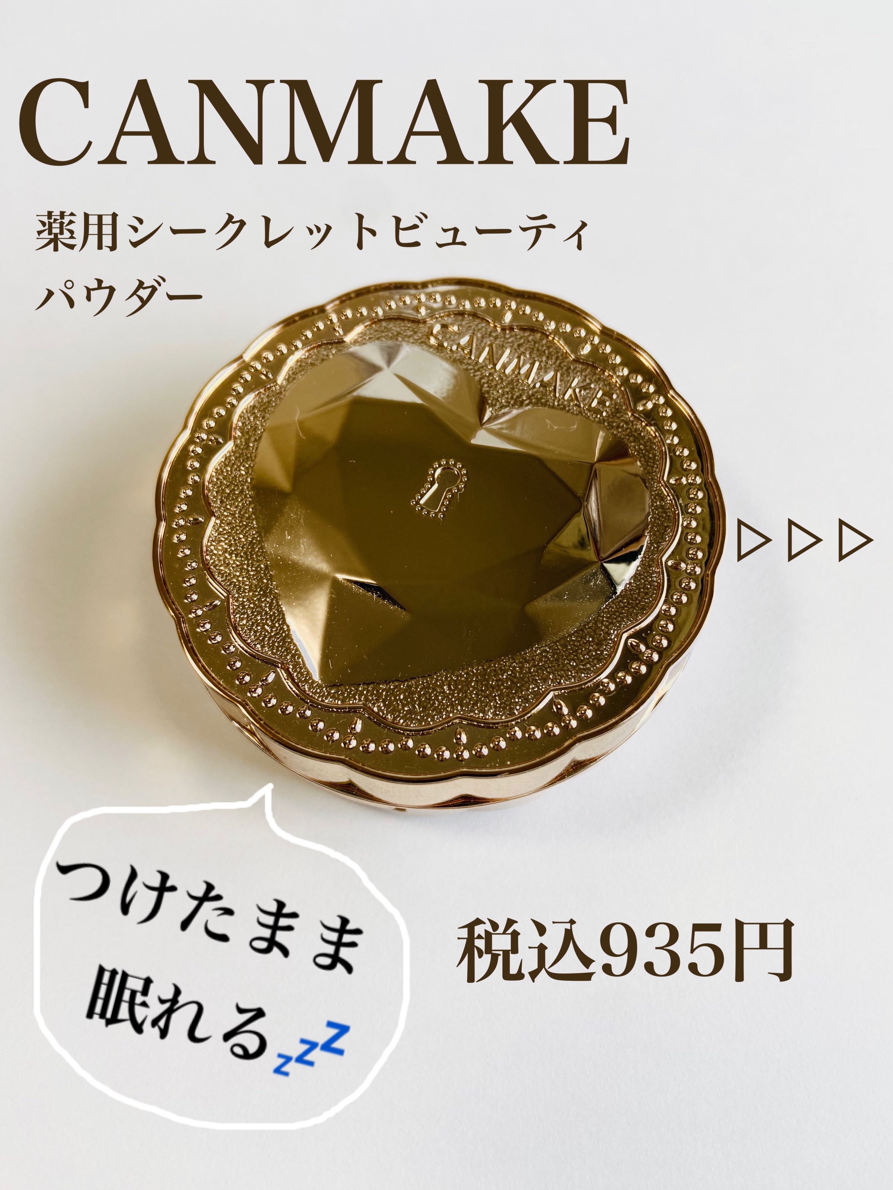 薬用シークレットビューティーパウダー/キャンメイク/フェイスパウダーを使ったクチコミ（2枚目）