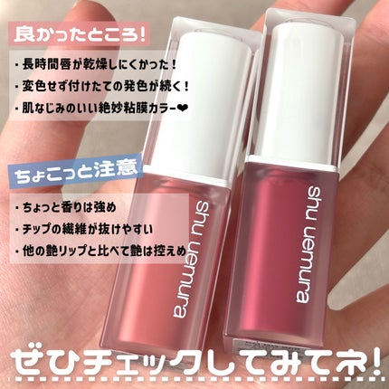 キヌケアグローアップ/shu uemura/口紅を使ったクチコミ(6枚目)