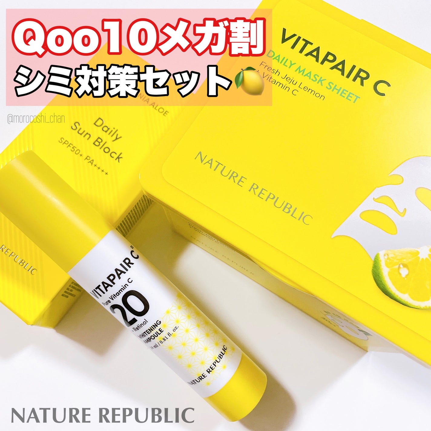 ビタペアCデイリーシートマスク/ネイチャーリパブリック/シートマスク・パックを使ったクチコミ(1枚目)