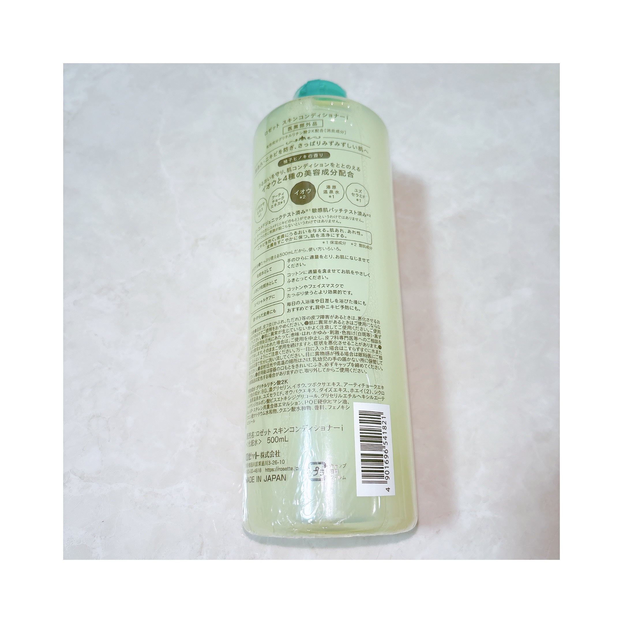 ロゼット スキンコンディショナーｉ/ロゼット/化粧水を使ったクチコミ（2枚目）