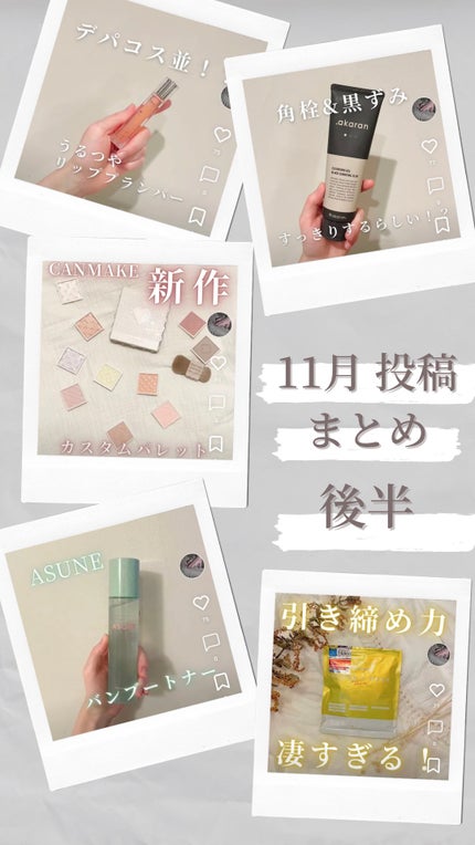 バンブートナー/ASUNE /化粧水を使ったクチコミ(1枚目)