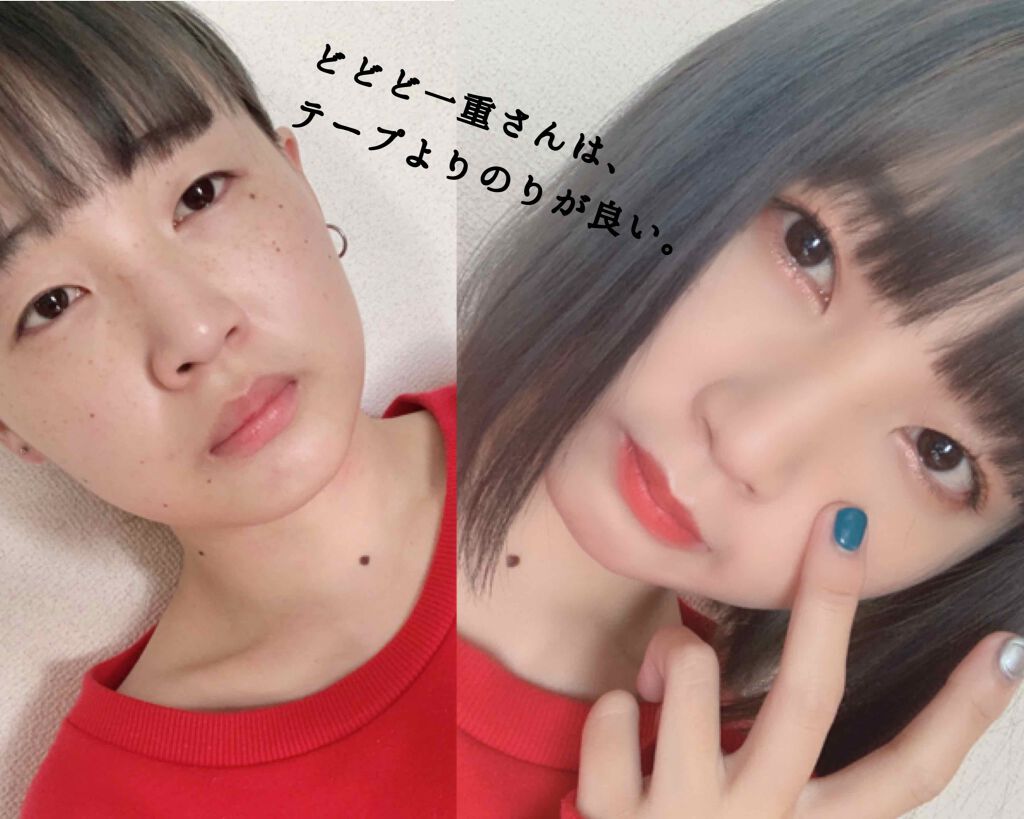 アイラッシュフィクサーEX 552/D-UP/つけまつげを使ったクチコミ（1枚目）