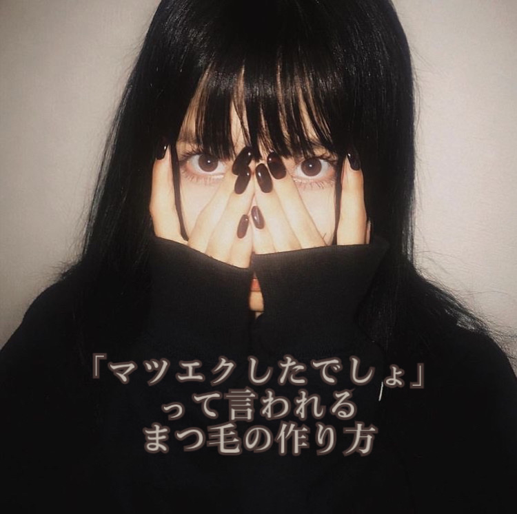 エテュセ アイエディション (マスカラベース)/ettusais/マスカラ下地を使ったクチコミ（1枚目）