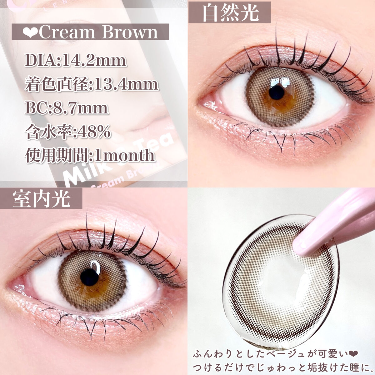 chuuLENS Milk&Tea 1day/chuu LENS/ワンデー（１DAY）カラコンを使ったクチコミ（2枚目）