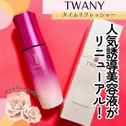 トワニー タイムリフレッシャー/TWANY/美容液を使ったクチコミ(1枚目)