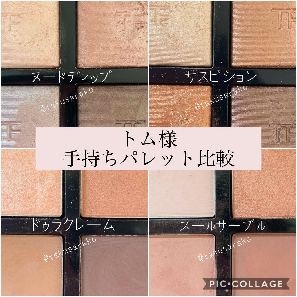 アイ カラー クォード/TOM FORD BEAUTY/アイシャドウパレットを使ったクチコミ(1枚目)