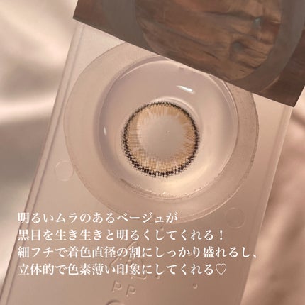 MOLAK 1month ダズルベージュ/MOLAK/1ヶ月(1MONTH)カラコンを使ったクチコミ(3枚目)