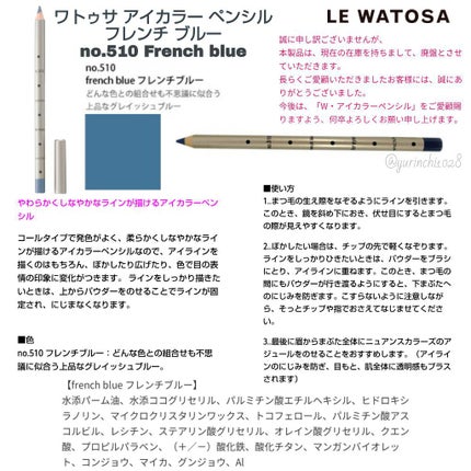 アイカラー ペンシル/ワトゥサ/ペンシルアイライナーを使ったクチコミ(4枚目)