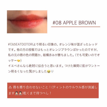 ジューシーラスティングティント/rom&nd/リップティントを使ったクチコミ(2枚目)