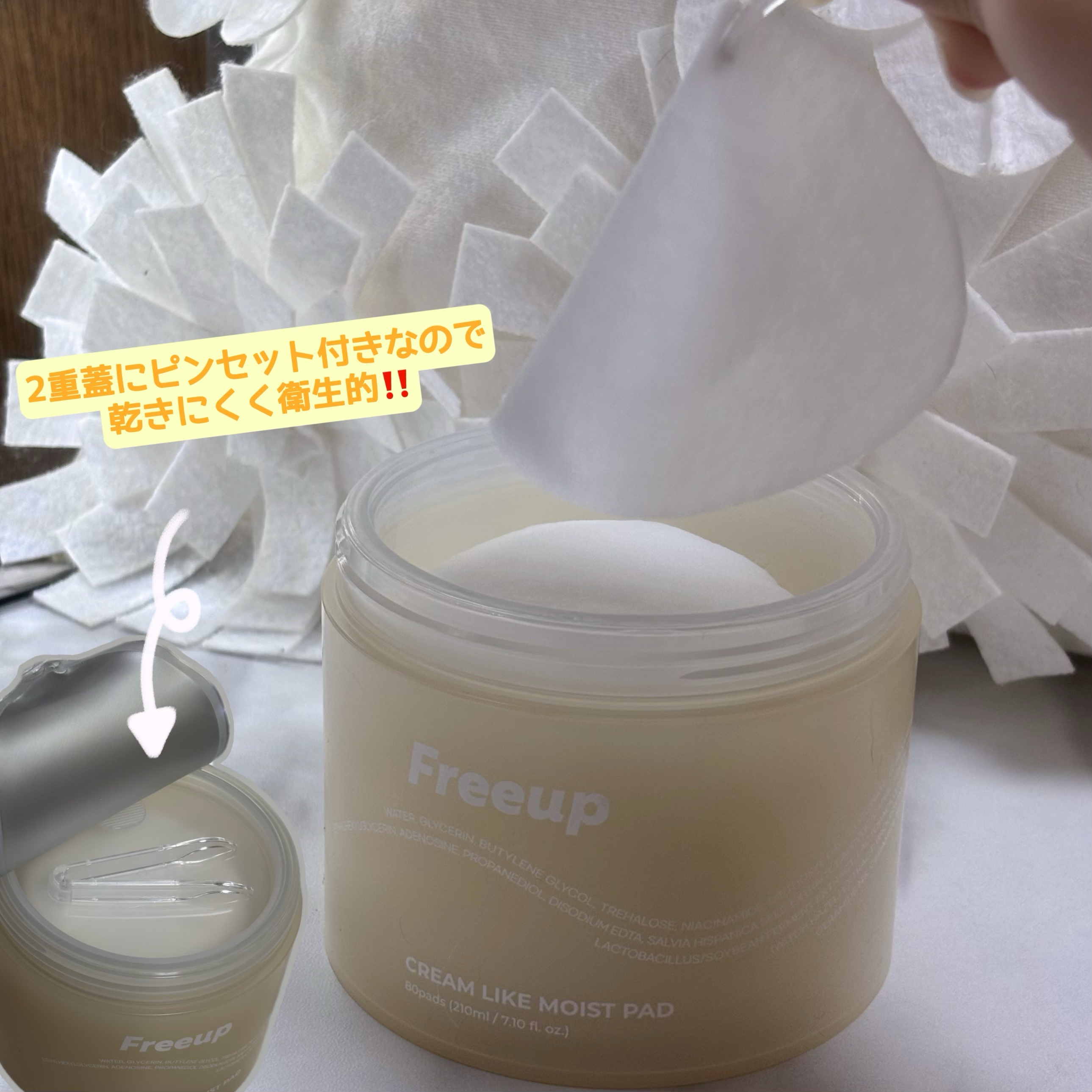 クリームライクモイストパッド/FREEUP/トナーパッドを使ったクチコミ（3枚目）