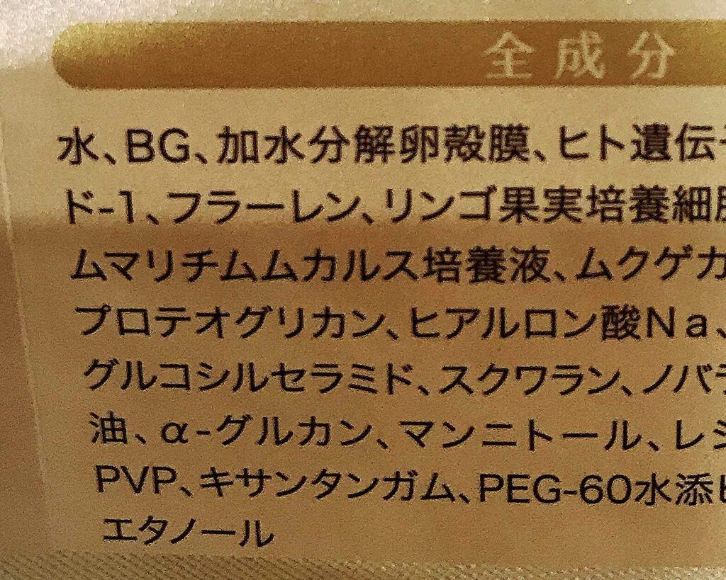 ブリリオ (旧)/CELLULA/美容液を使ったクチコミ（3枚目）