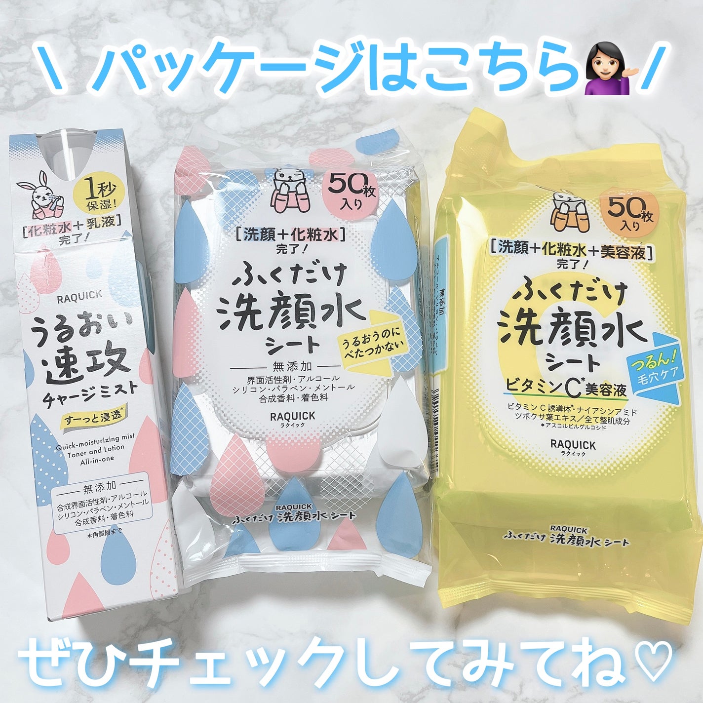 ふくだけ洗顔水シート/ラクイック/化粧水を使ったクチコミ(5枚目)