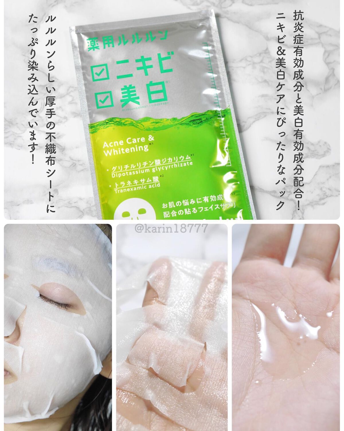 薬用ルルルン 保湿スキンコンディション/ルルルン/シートマスク・パックを使ったクチコミ（3枚目）