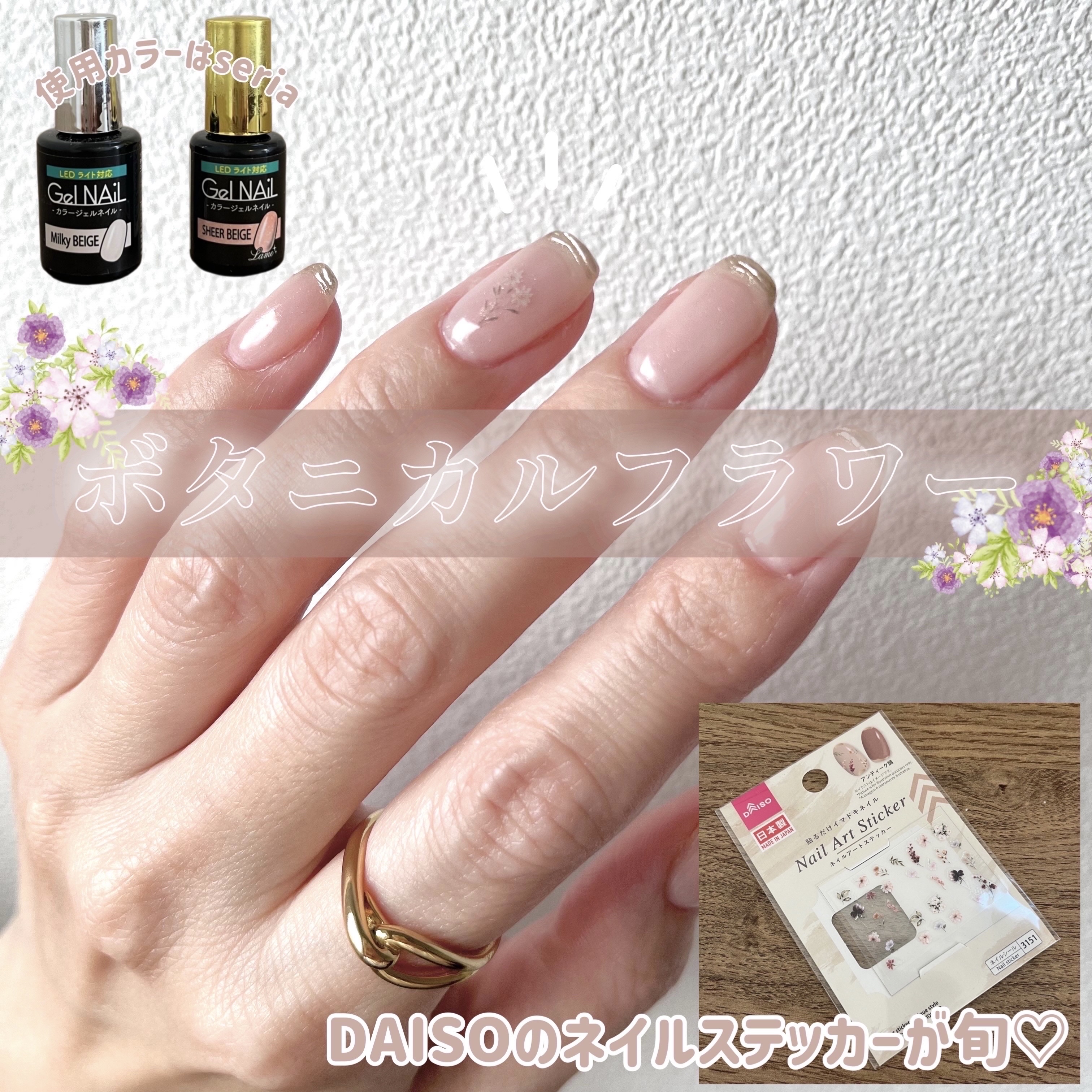 ジェルネイル（ライト対応）/セリア/ジェルネイルを使ったクチコミ（1枚目）
