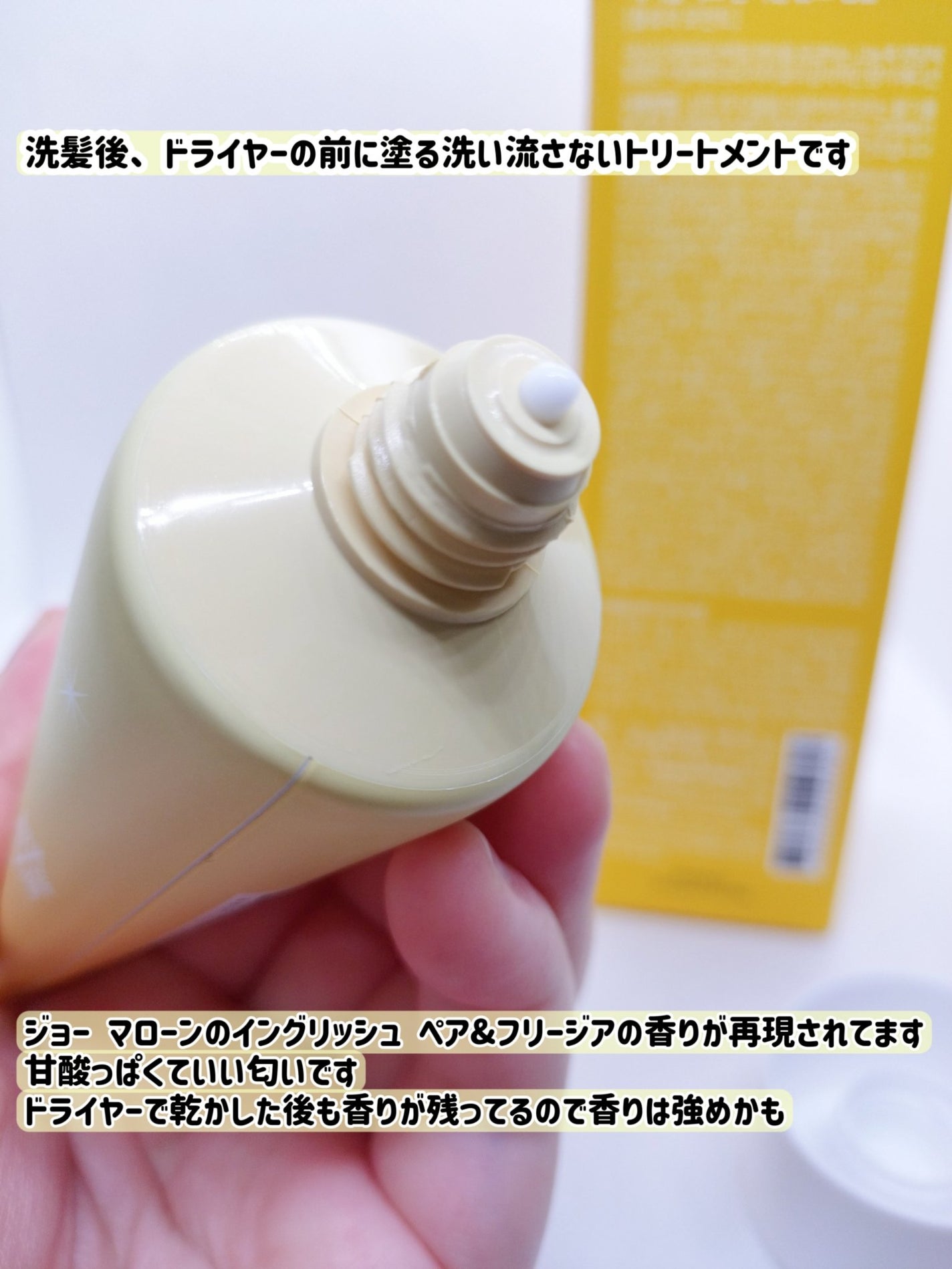Protein Bond Ampoule Pear&Freesia/HAIRPLUS/アウトバストリートメントを使ったクチコミ(3枚目)
