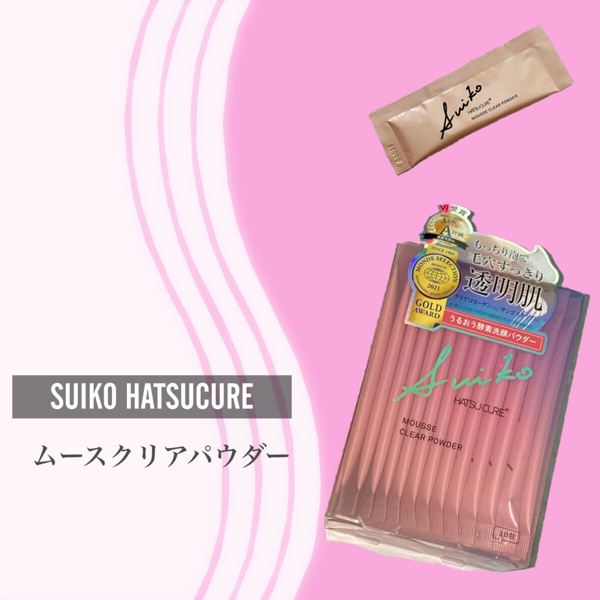 ムースクリアパウダー/SUIKO HATSUCURE/洗顔パウダーを使ったクチコミ（2枚目）