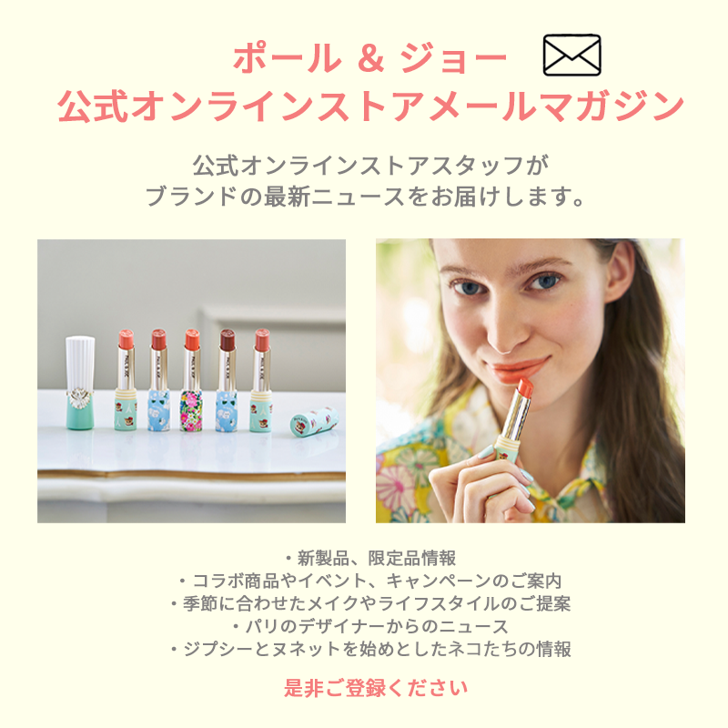 リップスティック/PAUL & JOE BEAUTE/口紅を使ったクチコミ(2枚目)