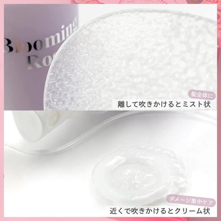 パフュームヘアパックインミスト Pink Breeze/Daleaf/アウトバストリートメントを使ったクチコミ(4枚目)