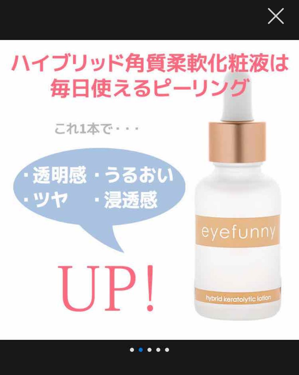 を使ったクチコミ（1枚目）