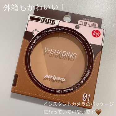 インクブイシェーディング 01 ALMOND BROWN/PERIPERA/シェーディングを使ったクチコミ（2枚目）