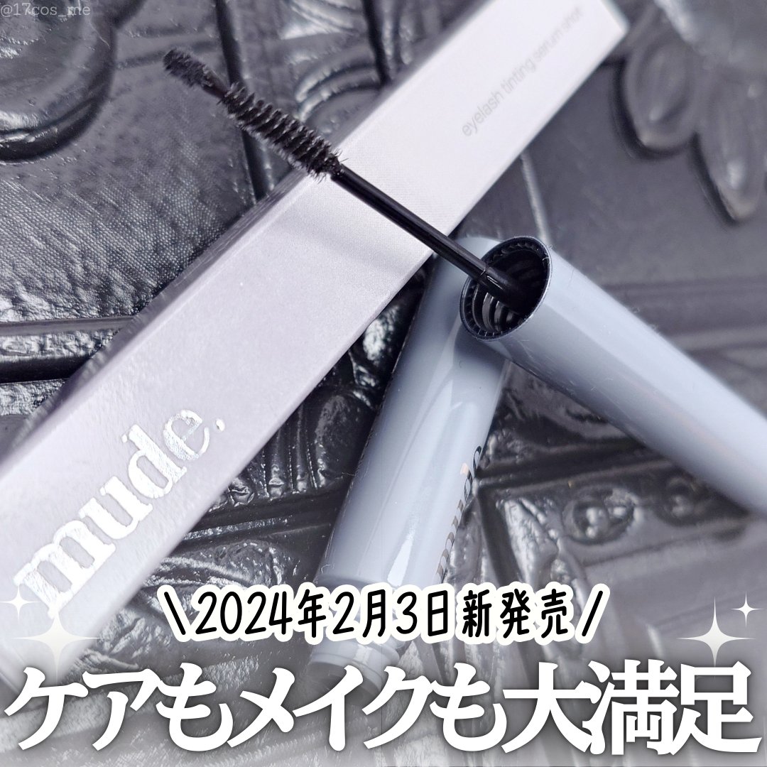 アイラッシュセラムショット/mude./その他スキンケアを使ったクチコミ（1枚目）