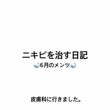 デュアック配合ゲル/ポーラファルマ/その他を使ったクチコミ（1枚目）