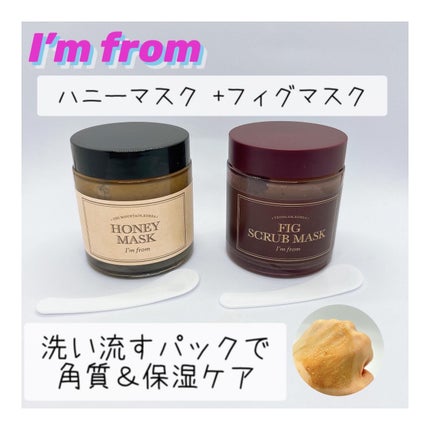 ハニーマスク/I'm from/洗い流すパック・マスクを使ったクチコミ(1枚目)