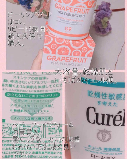 ローション/キュレル/ボディローションを使ったクチコミ(3枚目)