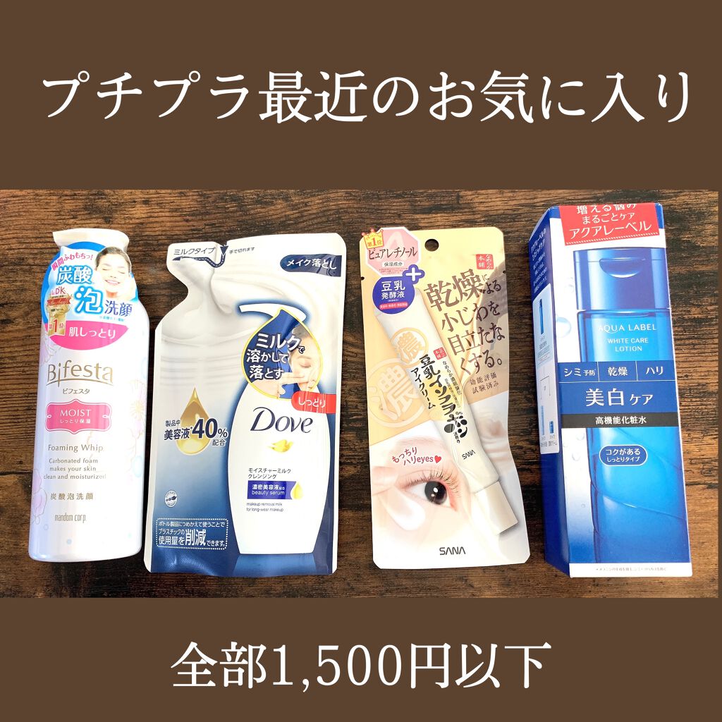 泡洗顔 セラムモイスト/ビフェスタ/泡洗顔を使ったクチコミ（1枚目）