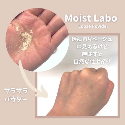 モイストラボ ルースパウダー/Moist Labo/ルースパウダーを使ったクチコミ(4枚目)