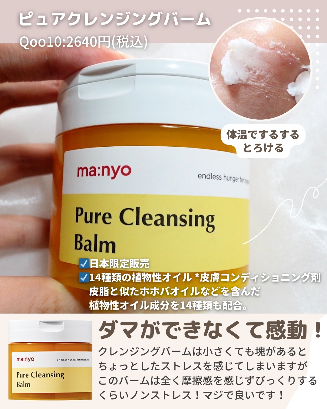 ヘザーカーミングエッセンスパッド/manyo/トナーパッドを使ったクチコミ（2枚目）