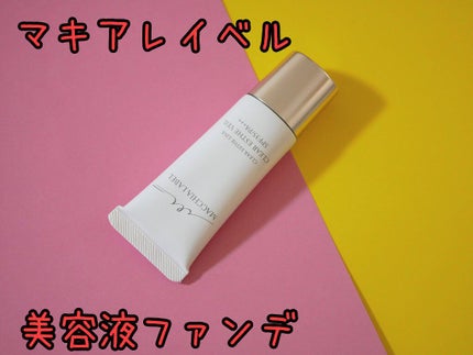 薬用クリアエステヴェール/Macchia Label/リキッドファンデーションを使ったクチコミ(1枚目)