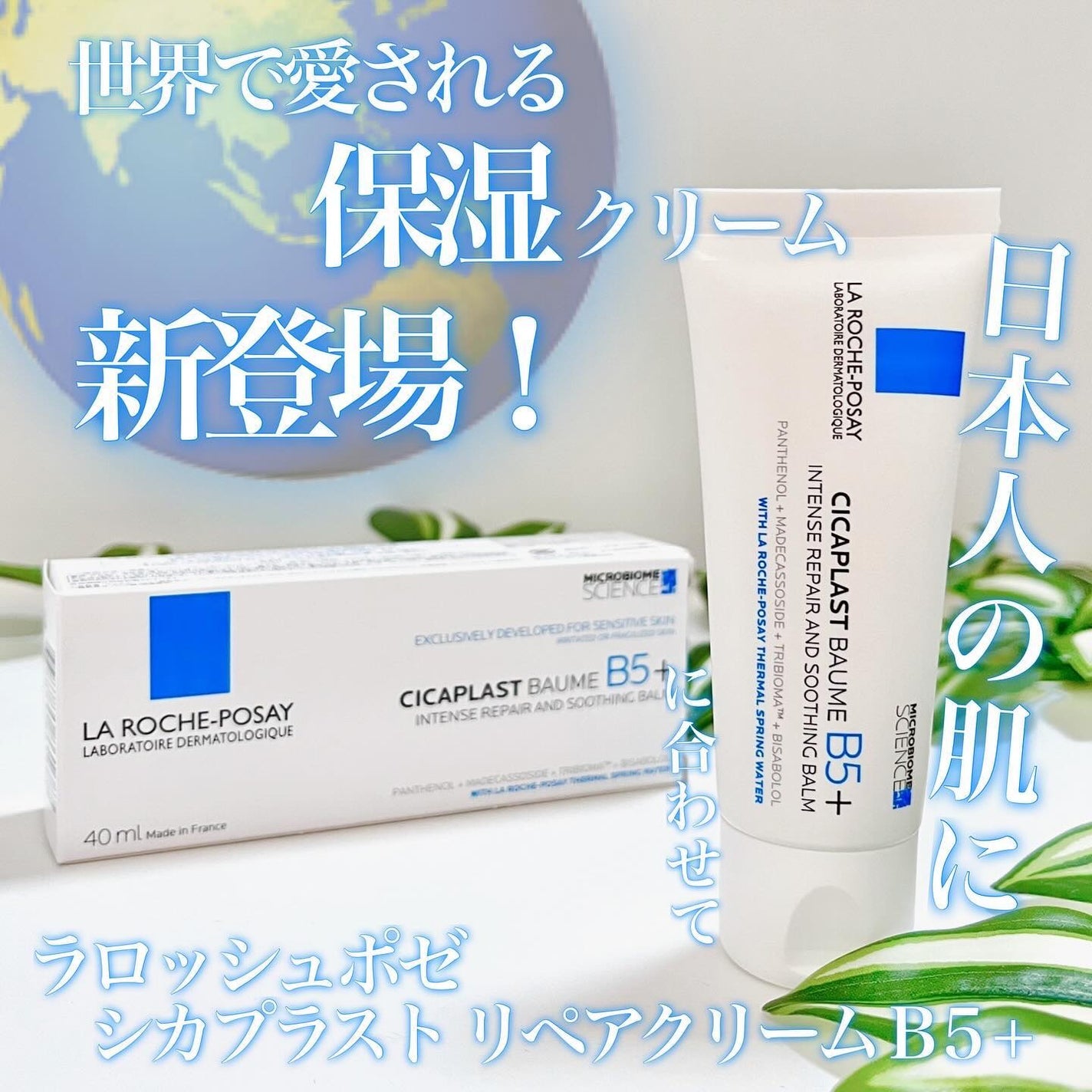 シカプラスト リペアクリーム B5+ /ラ ロッシュ ポゼ/フェイスクリームを使ったクチコミ(1枚目)