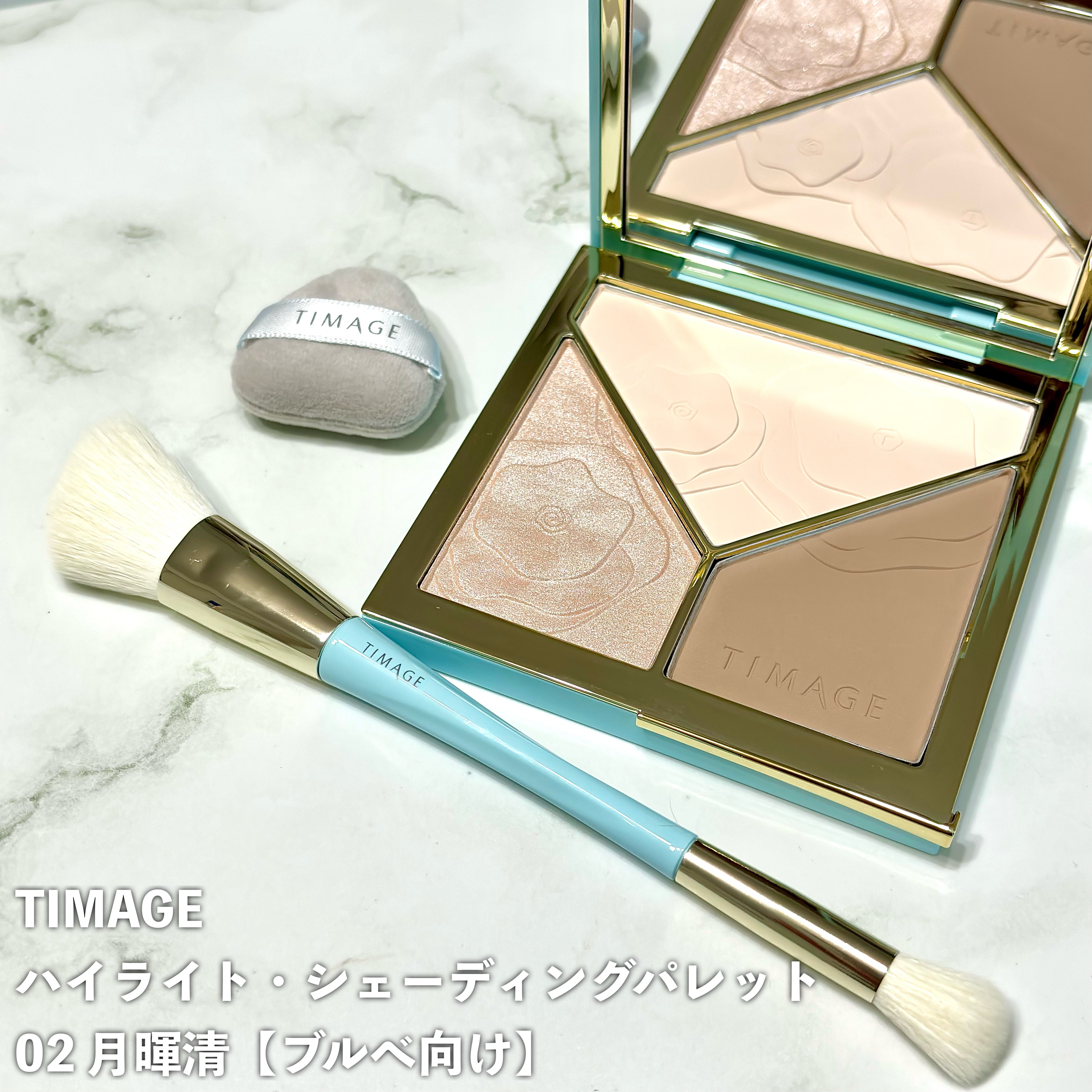 ハイライトシェーディングパレット/TIMAGE/パウダーハイライトを使ったクチコミ（2枚目）