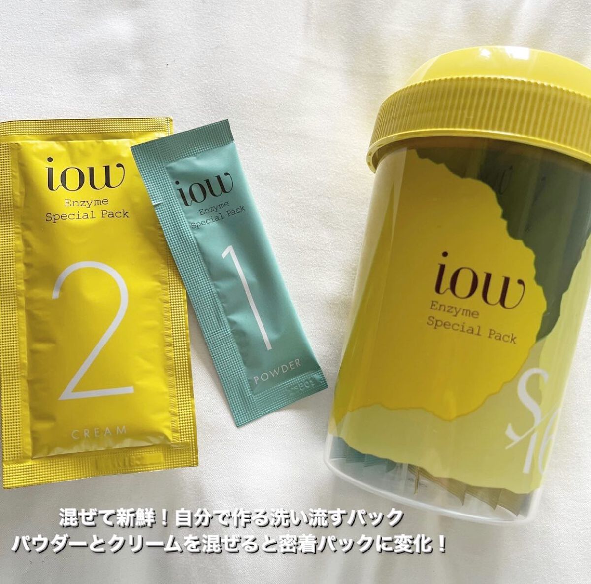 SFパック/iow/洗い流すパック・マスクを使ったクチコミ(2枚目)