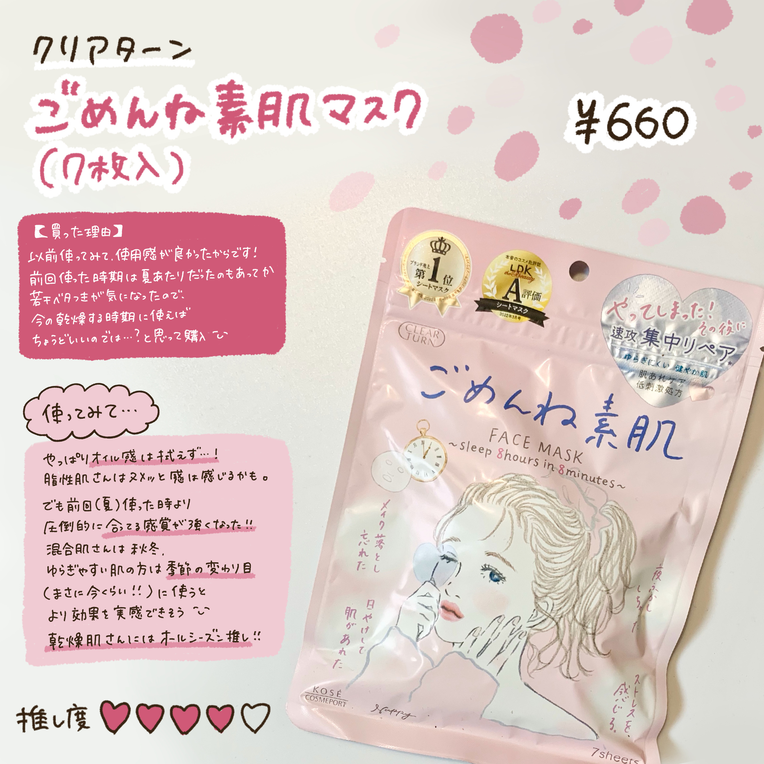 ごめんね素肌マスク/クリアターン/シートマスク・パックを使ったクチコミ（3枚目）