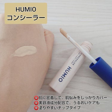 HUMIO コンシーラー/HUMIO/コンシーラーを使ったクチコミ（3枚目）