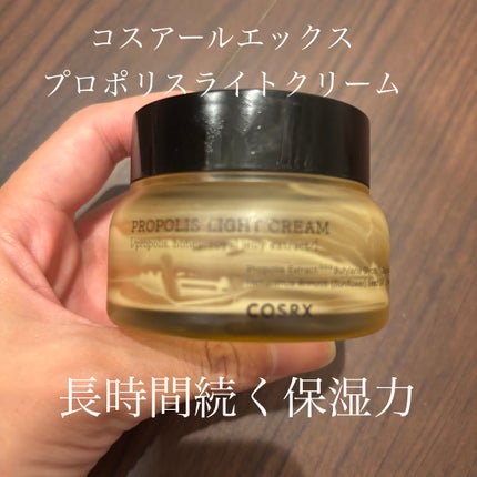 フルフィットプロポリスライトクリーム/COSRX/フェイスクリームを使ったクチコミ(1枚目)