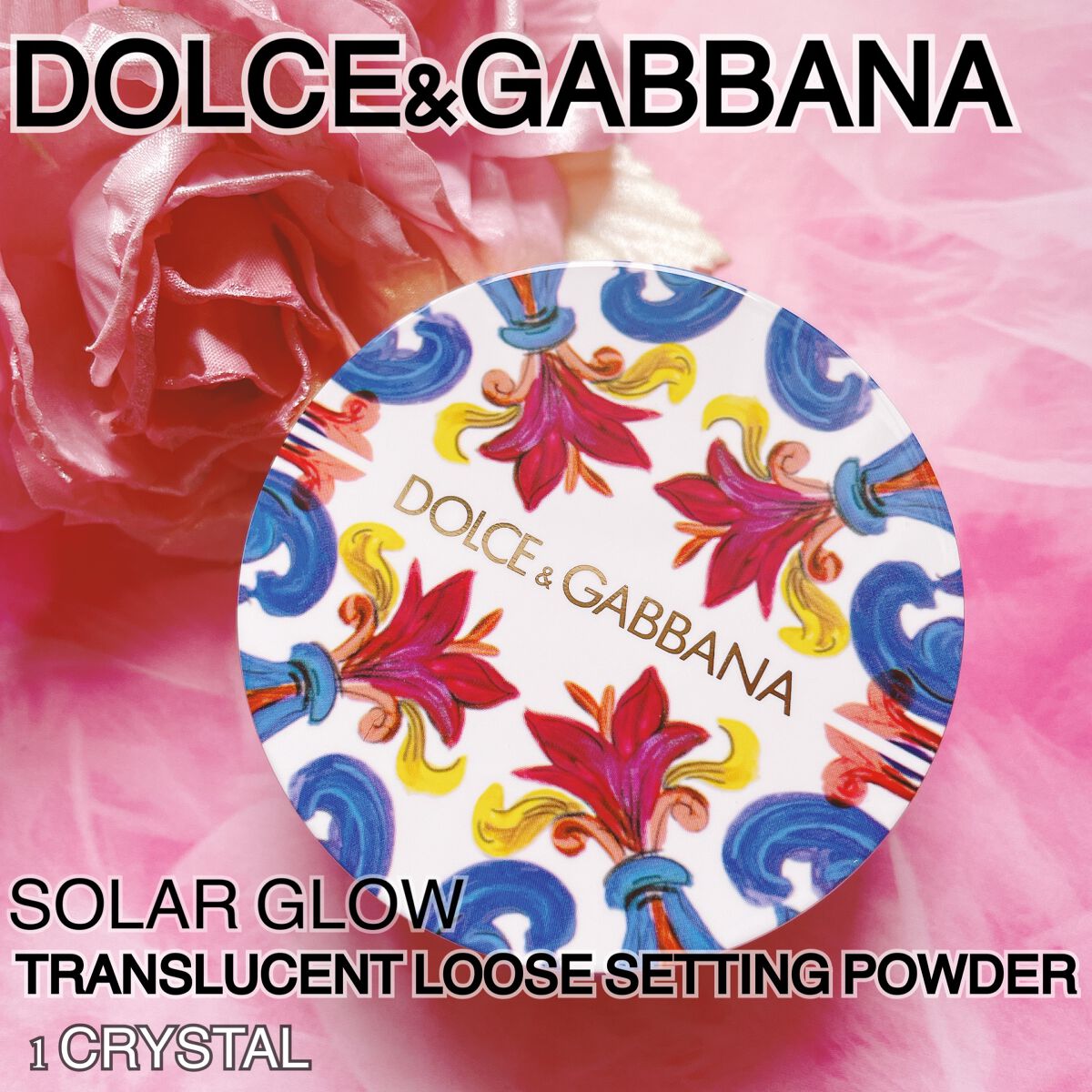 ソーラーグロウ トランスルーセント ルースセッティングパウダー /DOLCE&GABBANA BEAUTY/ルースパウダーを使ったクチコミ(1枚目)