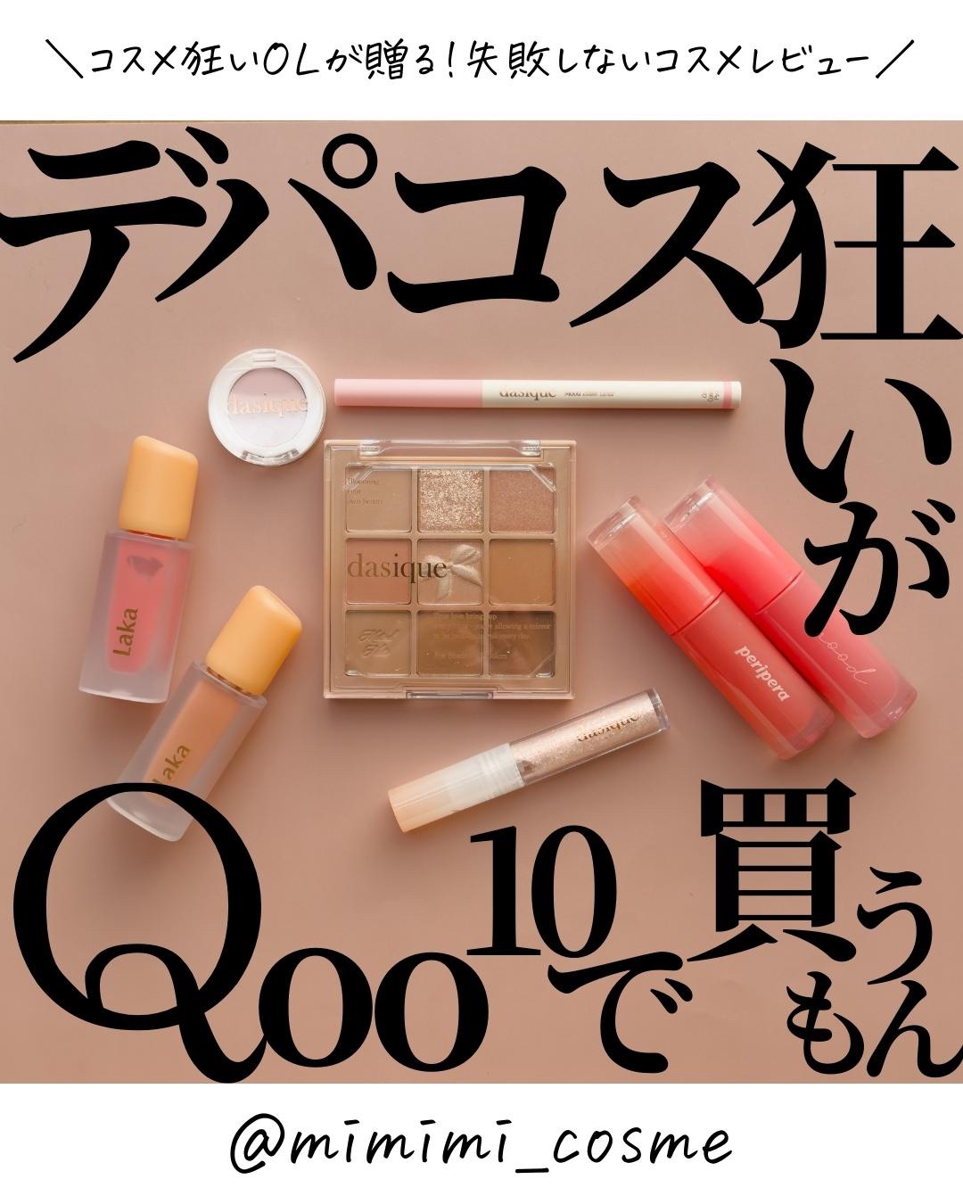 シャドウパレット/dasique/アイシャドウパレットを使ったクチコミ（1枚目）