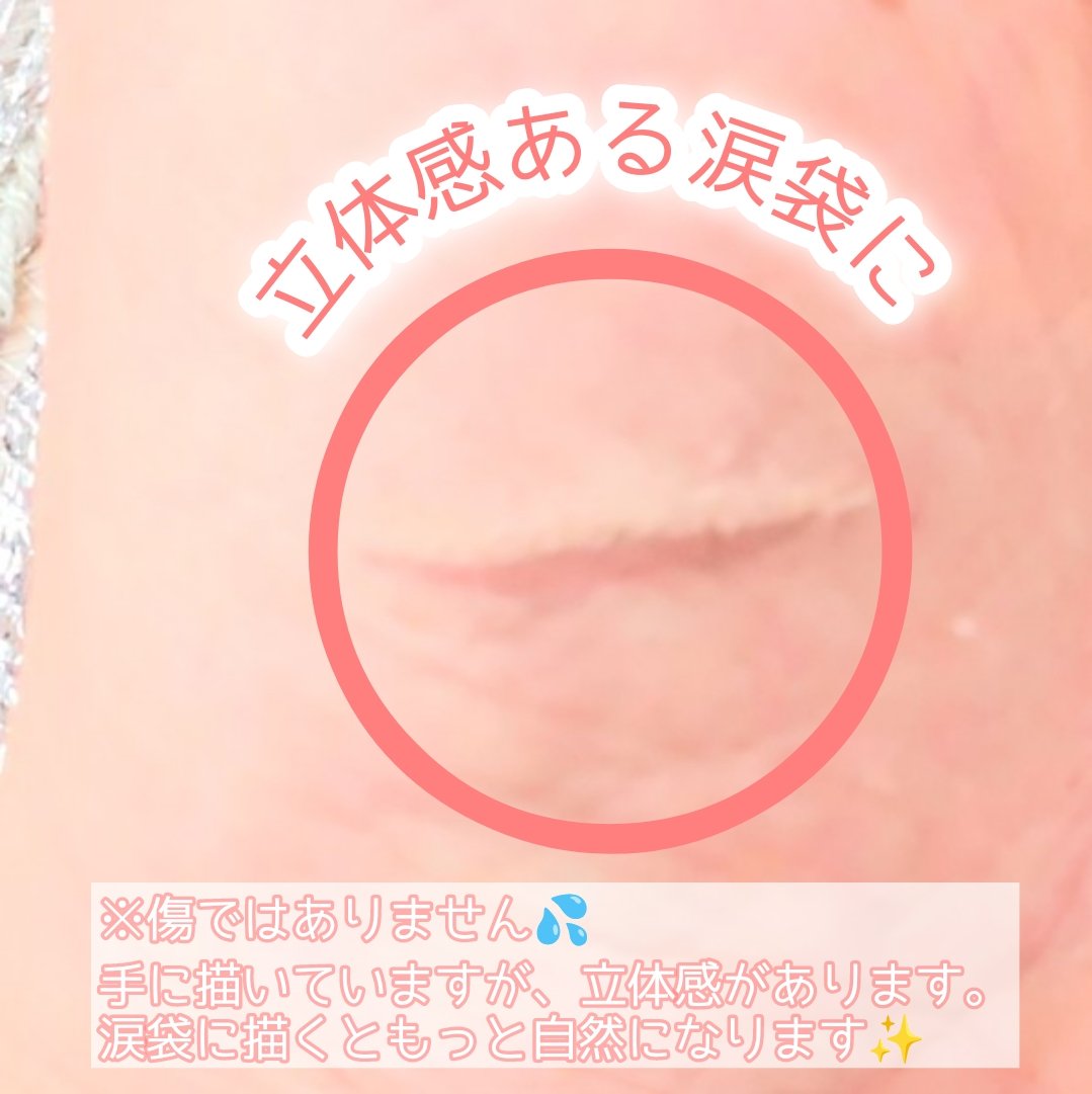 描くふたえアイライナー/CEZANNE/リキッドアイライナーを使ったクチコミ（3枚目）