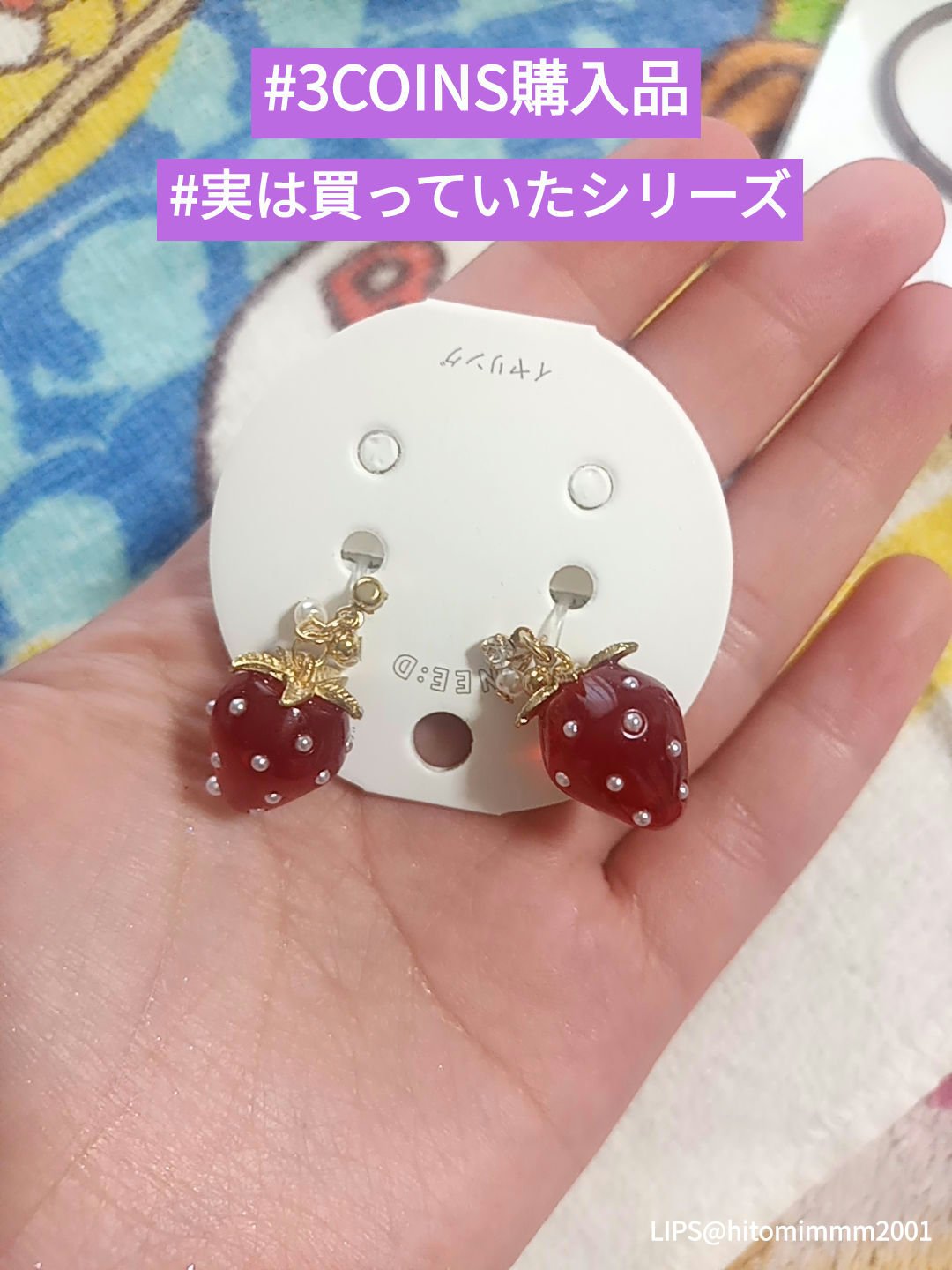 イヤリング/3COINS/その他を使ったクチコミ（1枚目）